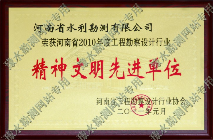 2011年度精神文明先進(jìn)單位